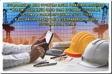 Jun 25, 2021 · кроме того, соперником минского строителя в кубке вызова екв будет швейцарская лозанна. Открытки с Днем Строителя для Коллег и Партнеров 2021
