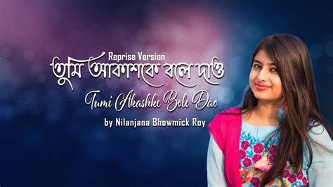 Tumi Akashke Bole Dao Reprise Version By Nilanjana Bhowmick Roy New Bangla Song 2020 Youtube