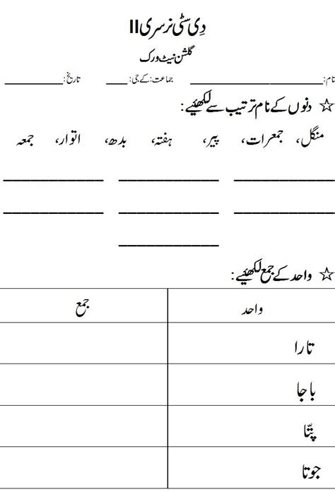 Found on Google from tes.com | Worksheet for class 2, Kindergarten