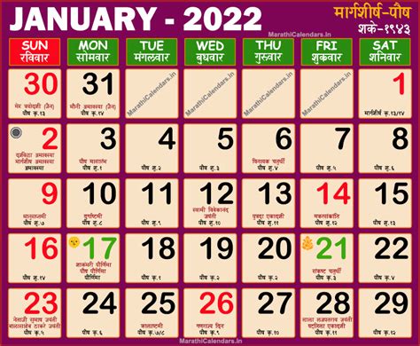 March 2022 Calendar Kalnirnay Marathi Best Calendar Example