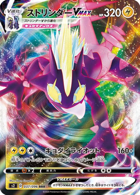Top 10 Vmax Pokémon Trading Cards Hobbylark Games And Hobbies