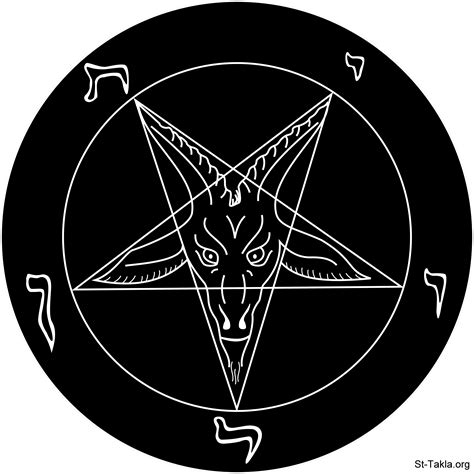 Image Sigil Baphomet Satanism Symbol صورة رمز إبليس