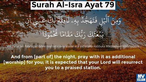 Surah Al Isra Ayat 79 1779 Quran With Tafsir My Islam