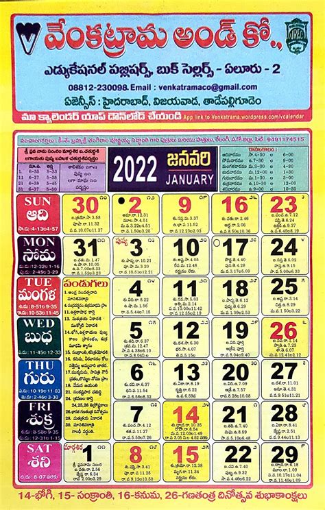 New Venkatrama And Co Telugu Calendar 2022 Pdf Free Pics