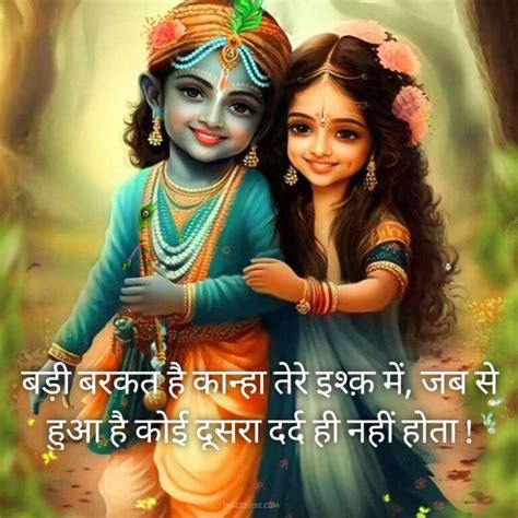 Best 50 True Love Radha Krishna Quotes In Hindi 2024 Images Vibe