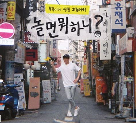 기하학 추상화 시리즈는 서로 연결성. 달라진 유재석?…유재석의 새로운 전성기 열리나-국민일보