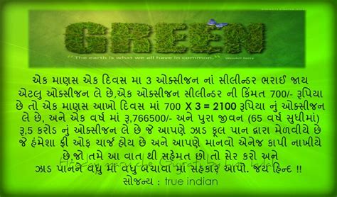 This is readable for every day from everyone for change life. WORLD ENVIRONMENT DAY QUOTES IN HINDI image quotes at ...