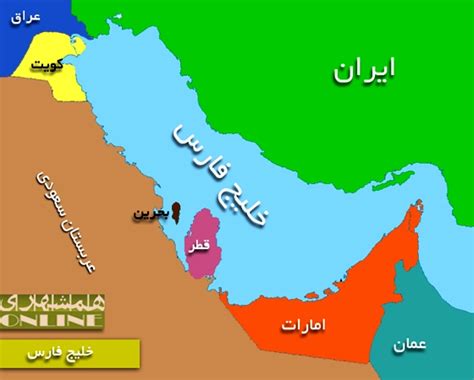 آشنایی با خلیج فارس همشهری آنلاین