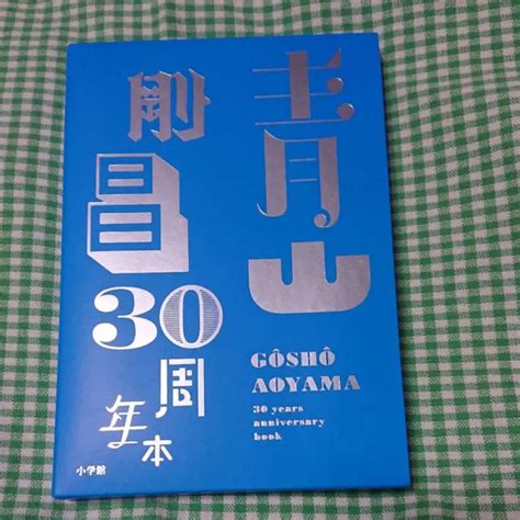 Detective Conanyaibamagic Kaito Gosho Aoyama 30 Years Anniversary