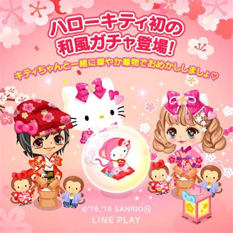 Hello Kitty ￣3￣ Line Playのハローキティ公式ルームが和風に変身！ ニュース