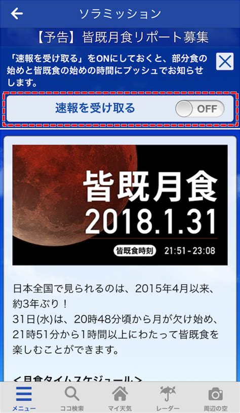 中華民國教育部版權所有© 2015 ministry of education, r.o.c. 3年ぶりの皆既月食!世界屈指の星空ハワイから完全生中継 ...