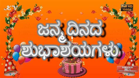 Best birthday wishes for grandpa. Kannada Birthday Wishes, Kannada Whatsapp, Kannada ...
