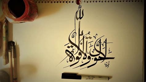Writing Arabic Script Using Qalam And Ink Modern Arabic Calligraphy