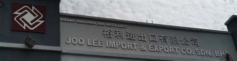 Descriptive information about joo lee import & export co., sdn bhd with mclloyd, the worldwide business directory. Working at JOO LEE IMPORT & EXPORT CO SDN BHD company ...