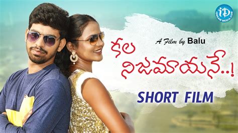 Kala Nijamayane Short Film Latest Telugu Short Films