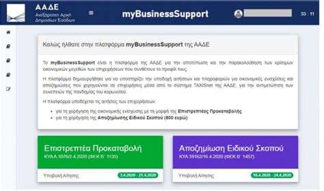 We did not find results for: AΝΟΙΞΕ Η ΗΛΕΚΤΡΟΝΙΚΗ ΠΛΑΤΦΟΡΜΑ Mybusiness support ΓΙΑ ΤΗΝ ...