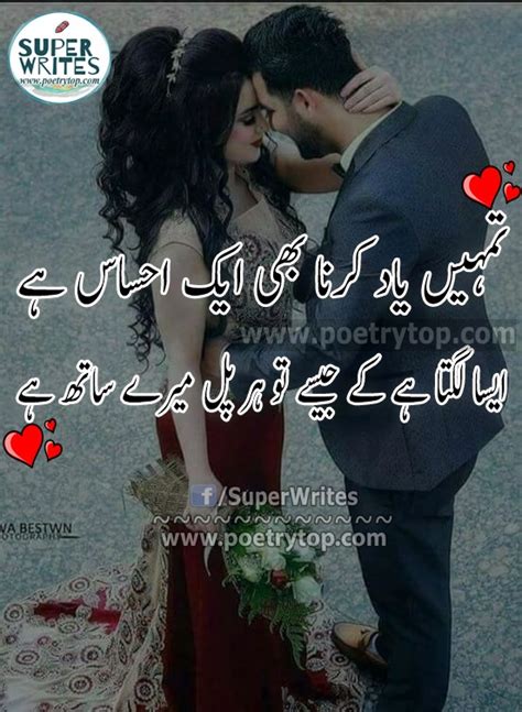 Love Poetry In Urdu Romantic Best Romantic Love Poetry In Urdu Bút
