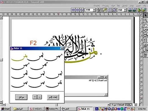 تحميل برنامج كلك Kelk كتابة الخط العربي مجانا 2018