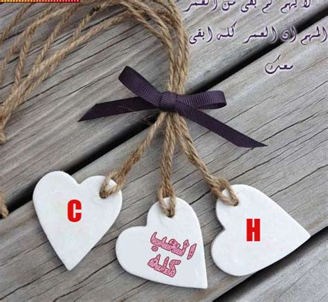 Maybe you would like to learn more about one of these? حرف H مع كل الحروف بصورة واحدة , صور حرف H مع جميع الاحرف مع بعض , ارقى بطاقات لحرف الاتش مع كل ...