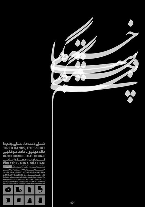 Iranian Calligraphy Typographic Poster Design Typography Poster