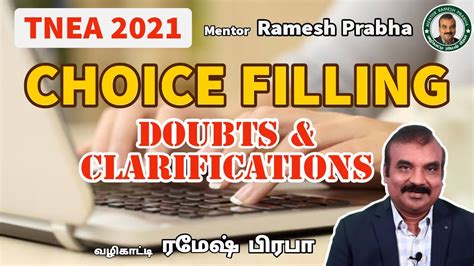 Choice Filling Doubts Clarifications TNEA 2021 Mentor Ramesh Prabha