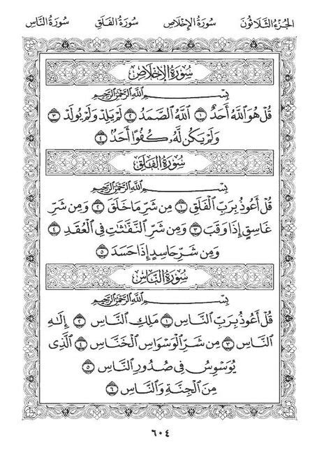 17 Surah Al Quran Ideas Surah Al Quran Quran Quotes Quran