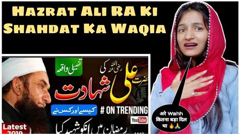Indian Reaction Hazrat Ali RA Ki Shahdat Ka Waqia By Maulana Tariq