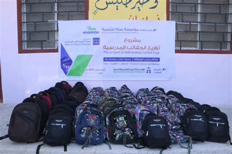 بتمويل مؤسسة صلة للتنمية توزيع 3 300حقيبة مدرسية في 5 محافظات يمنية مؤسسة صلة للتنمية