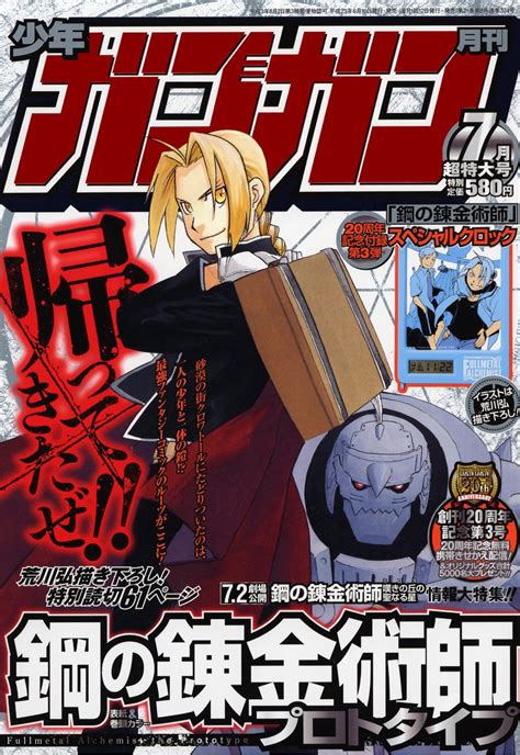 Fullmetal Alchemist Image 1649099 Zerochan Anime Image