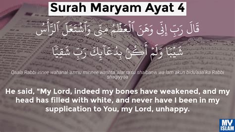 Surah Maryam Ayat 4 194 Quran With Tafsir My Islam