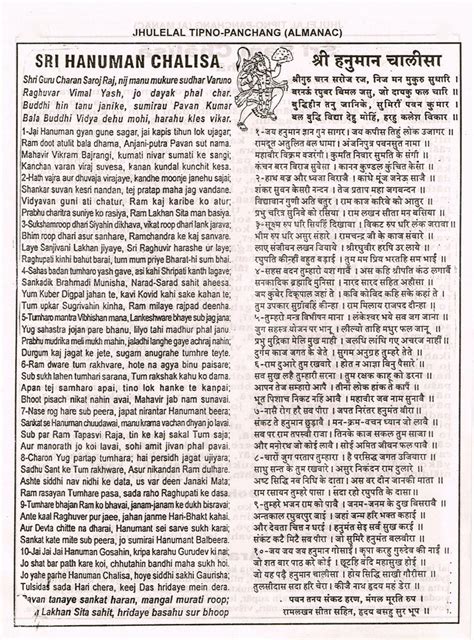 Sri Hanuman Chalisa English Hindi Chalisa English Hindi