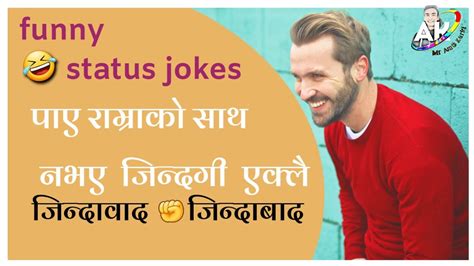 jokes in nepali funny laughing status jokes mr amit karki youtube
