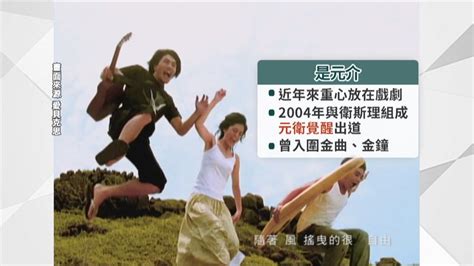 Search for text in self post contents. 傻眼! 李千那認愛是元介半個月 傳「被分手」 - 民視新聞網