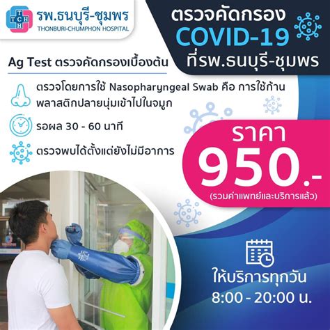เชอรรี่ แสงดี ฐา จาก fb. โรงพยาบาลธนบุรี-ชุมพร - โพสต์ | Facebook