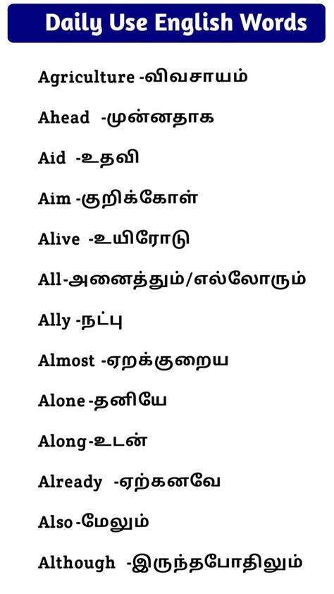 Daily Use English Wordslearn New Wordsthrough Tamil Meaning