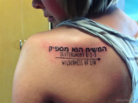 Maybe you would like to learn more about one of these? Hebrew Tattoos | Tattoo Designs, Tattoo Pictures