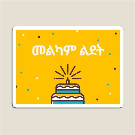 Happy Birthday Amharic Amharic Birthday Card Amharic T Amharic