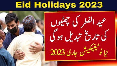 Expected Eid Ul Fitr 2023 Holidays In Pakistan