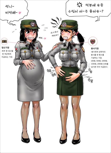 군대 위안부 재창설 청원아무렇지 않게 유통되는 여성 성적대상화 성희롱 웹툰 여군 위안부 만화 여군지옥 네이버 블로그