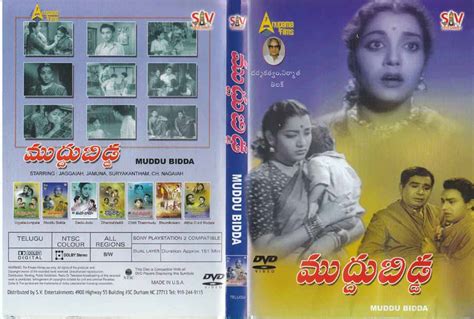 Description Muddu Bidda Telugu Dvd