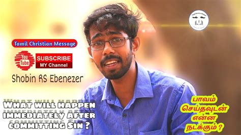 Sin | After committing Sin | Tamil Christian short message | How to