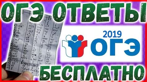 Абубакар ашурлаевученик (108) 1 год назад. Ответы на ОГЭ 2019 Русский язык / Ответы на ОГЭ по ...