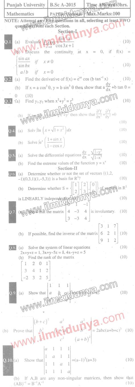 Past Papers Punjab University B A Bsc Part Mathematics Optional