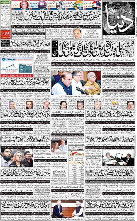Daily Dunya Epaper Urdu Newspaper Pakistan News City News Daily Urdu News With Images