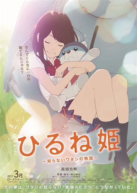 Enshen And Her Magic Tablet Hirune Hime Anime Film Trailer And Images