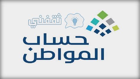 Jun 03, 2021 · متى ينزل حساب المواطن هذا الشهر شوال. حساب المواطن متى ينزل شهر ابريل 2021 شعبان 1442 - ثقفني