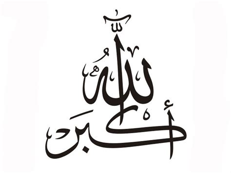 Digital Arabic Calligraphy Allahu Akbar Alhamdulillah Etsy Sweden