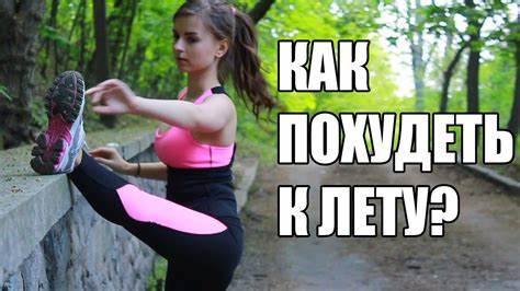Советы как похудеть анорексия