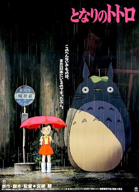 Japanese Movie Poster My Neighbor Totoro Studio Ghibli 1988 Totoro