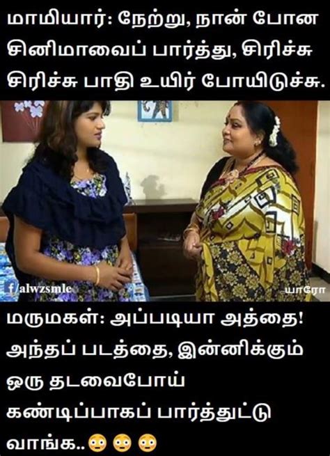 Tamil Jokes Latest Content Page 22 Jilljuck Husband And Wife